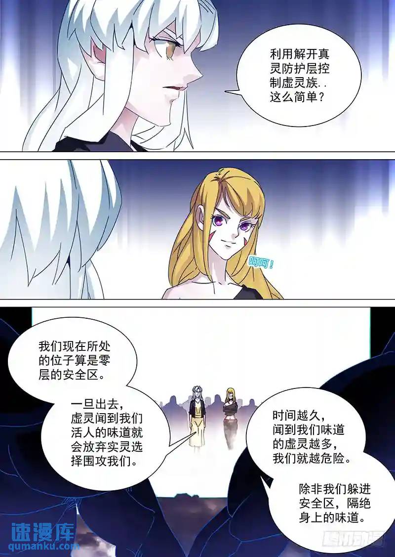 守护篇84：控制零层的方法4