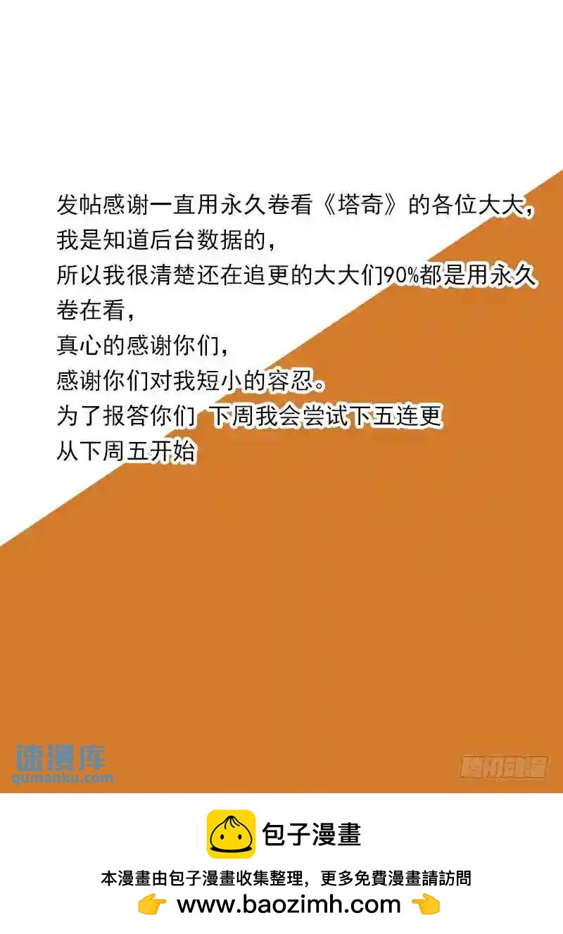 守护篇84：控制零层的方法8