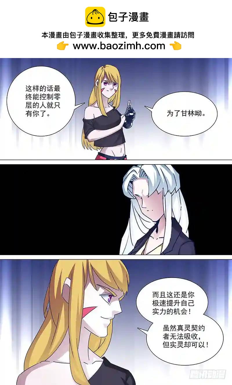 守护篇85：希望你说的都是真的1