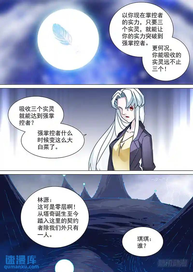 守护篇85：希望你说的都是真的2
