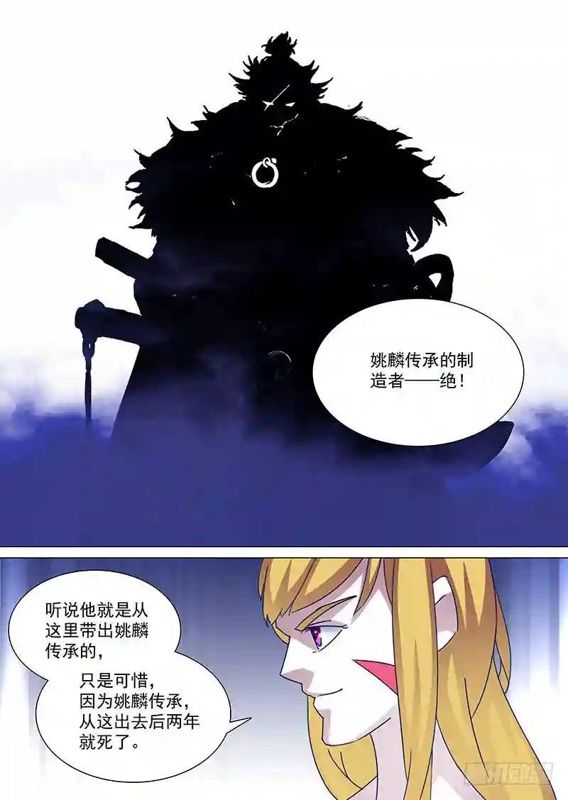 守护篇85：希望你说的都是真的3