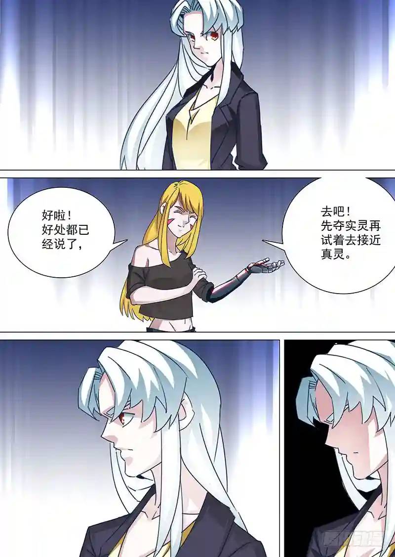守护篇85：希望你说的都是真的4