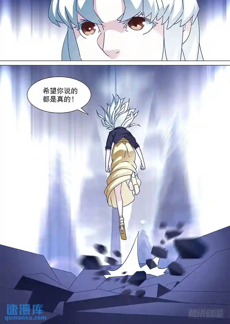 守护篇85：希望你说的都是真的6