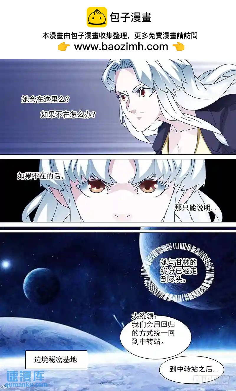 守护篇85：希望你说的都是真的7
