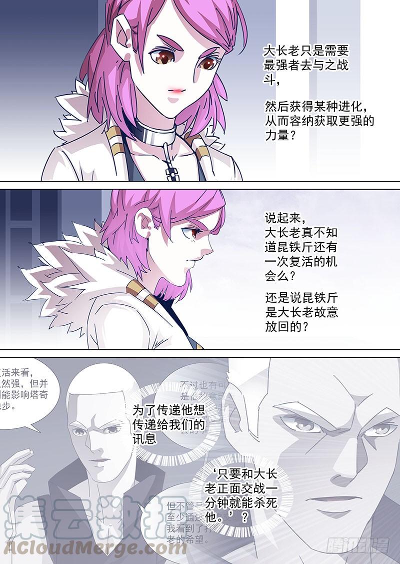守护篇92：守护的代价（五）4