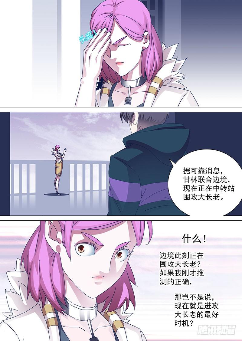 守护篇92：守护的代价（五）6