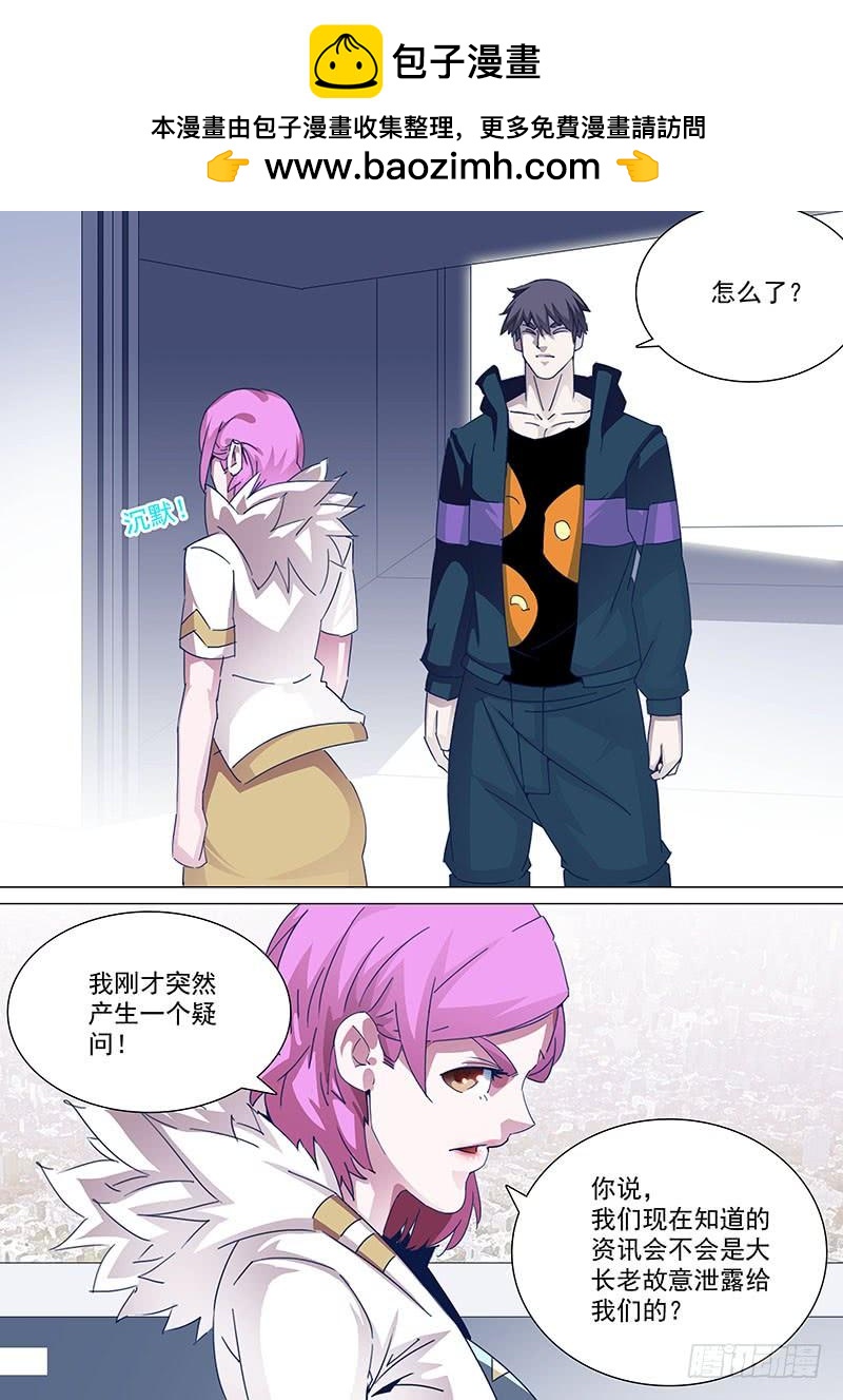 守护篇92：守护的代价（五）7