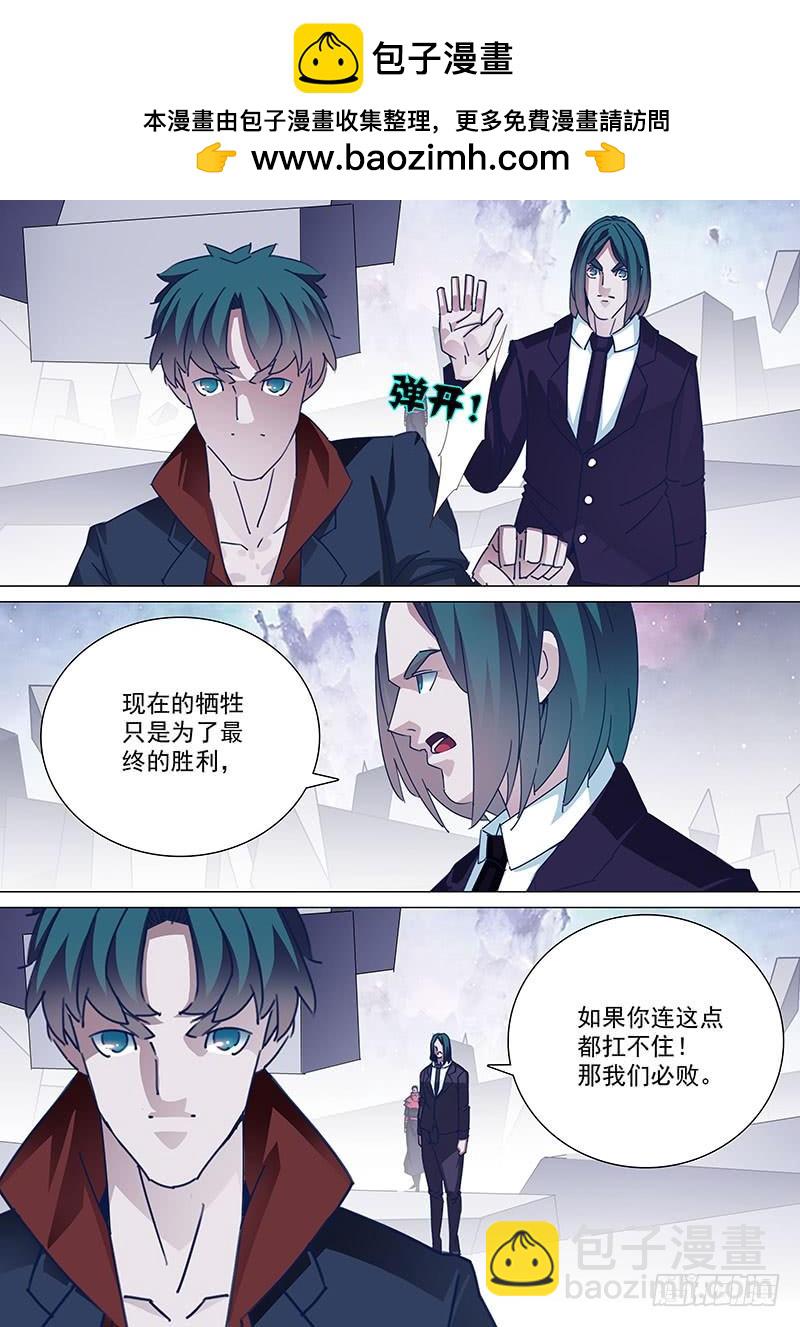 守护篇94：守护的代价（七）2