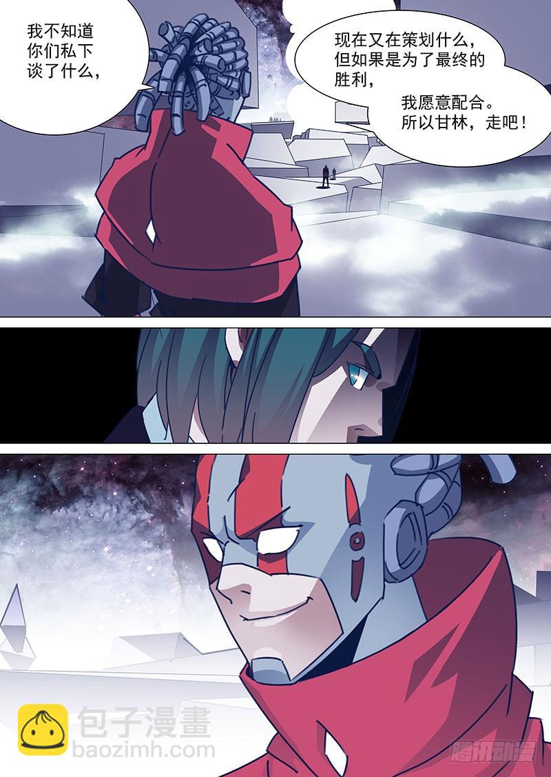 守护篇94：守护的代价（七）3