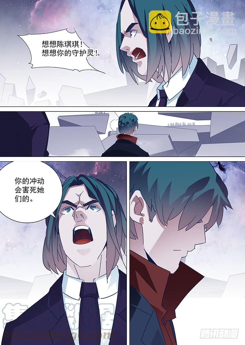 守护篇94：守护的代价（七）4