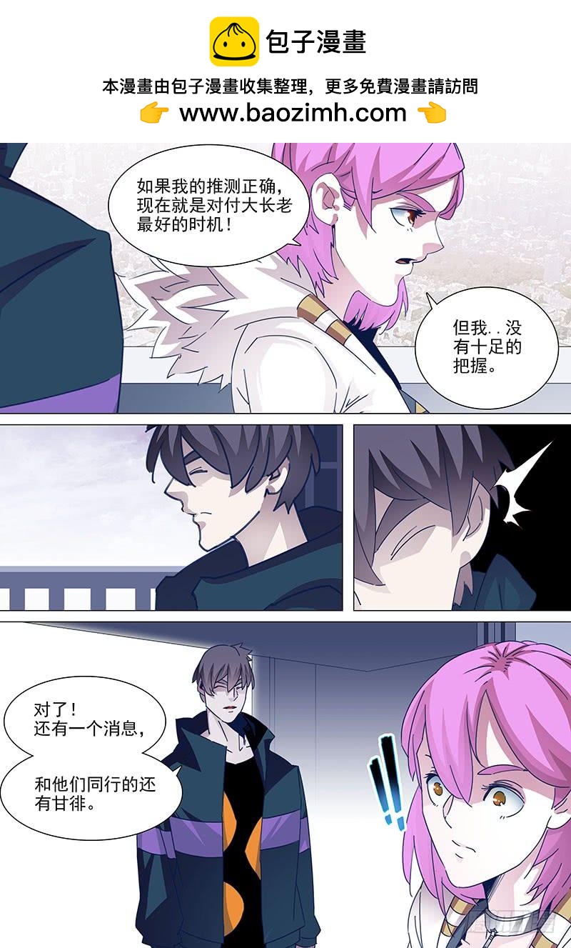 守护篇93：守护的代价（六）1