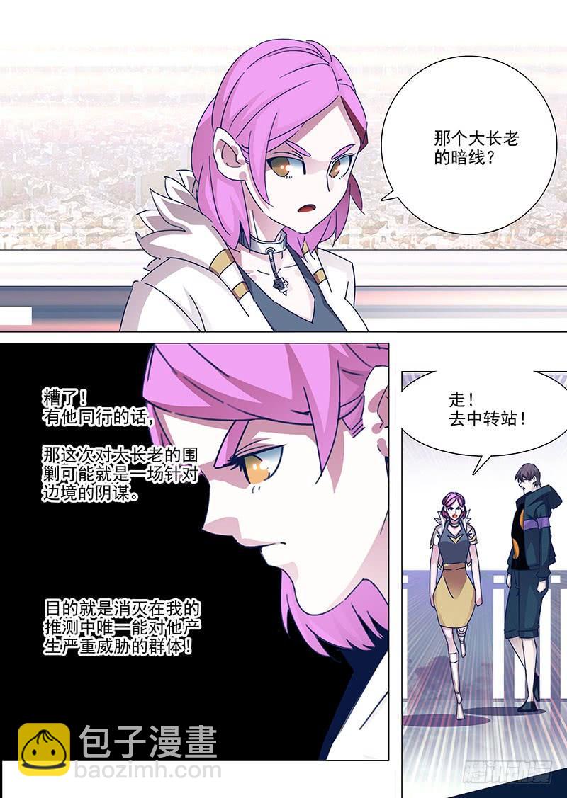 守护篇93：守护的代价（六）2