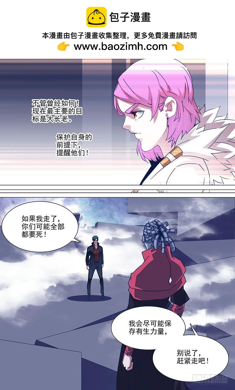 守护篇93：守护的代价（六）3