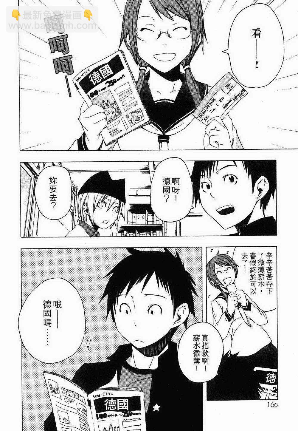 1卷161