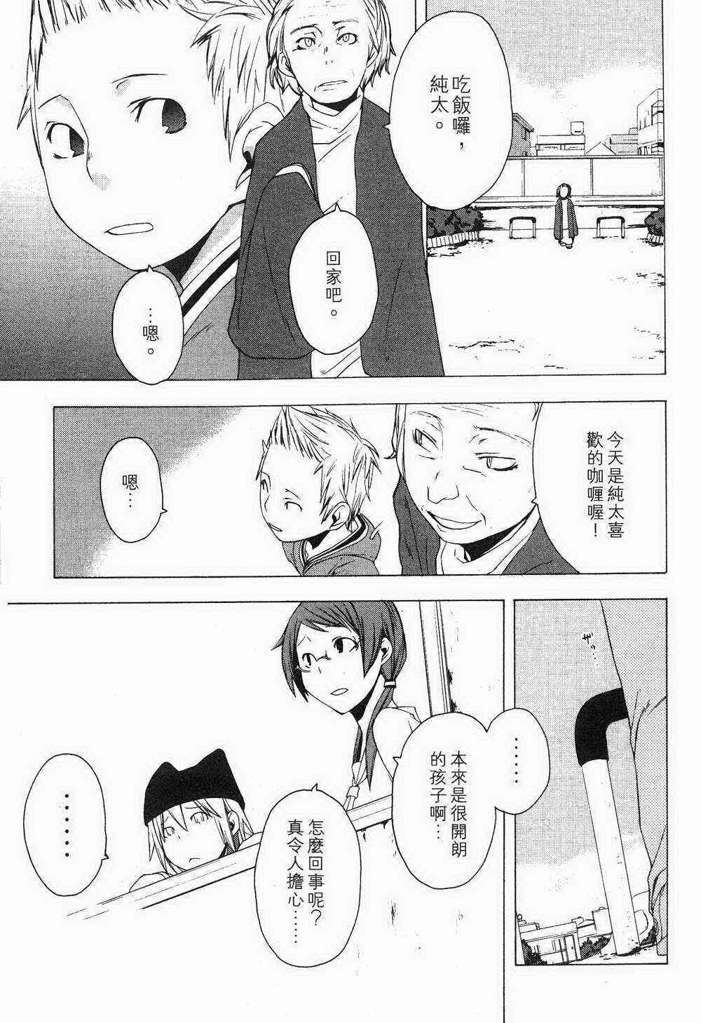 1卷54