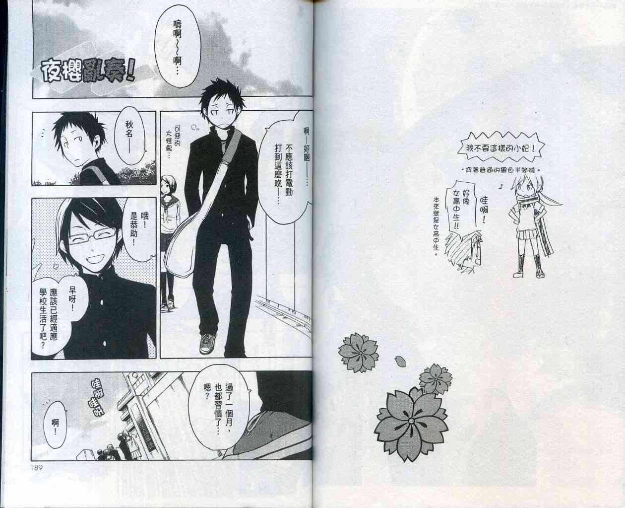 2卷101