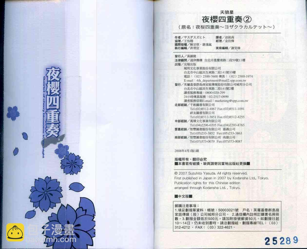 2卷111