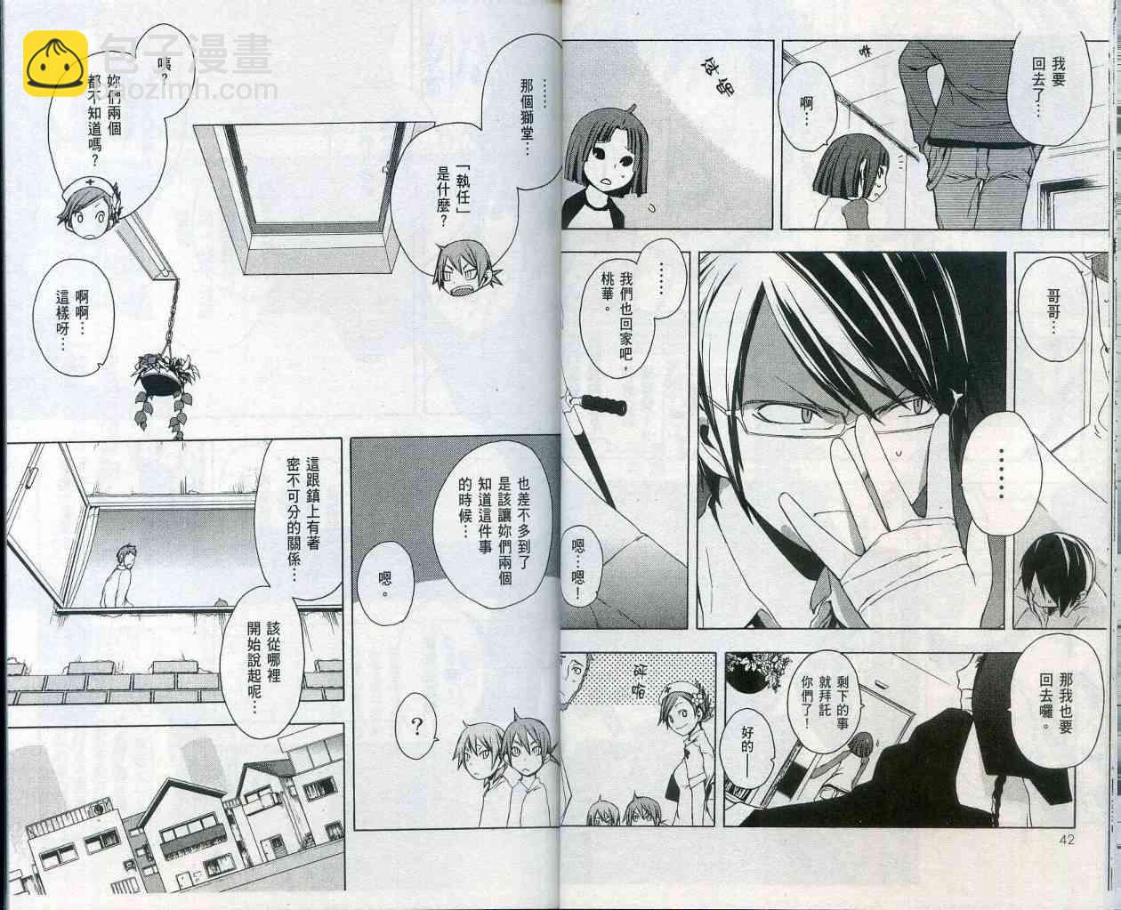 2卷24