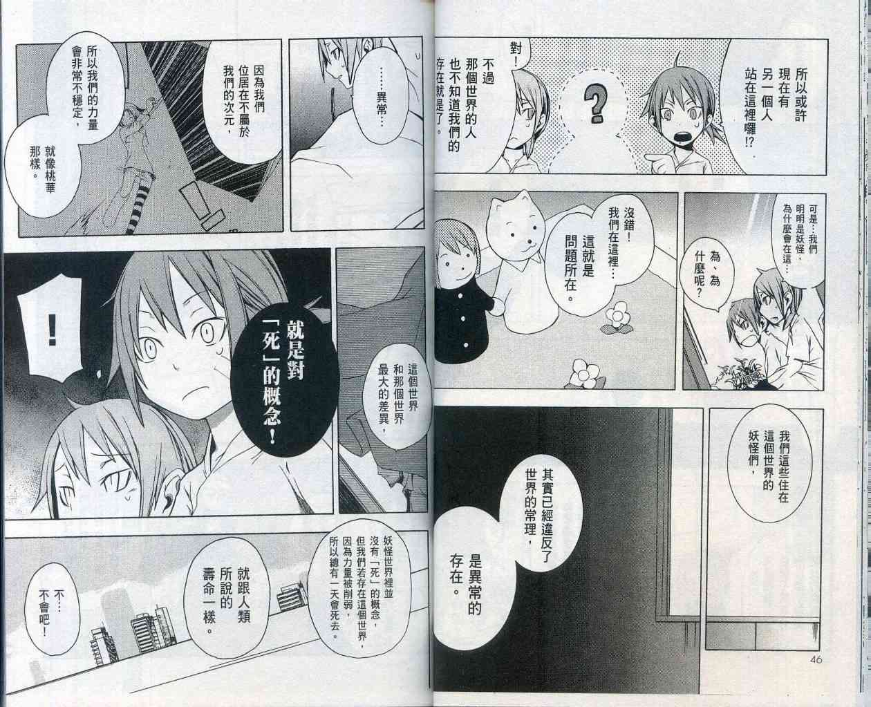 2卷26