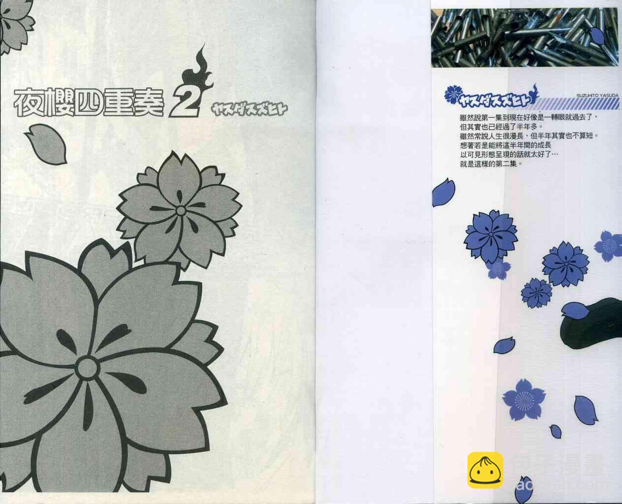 2卷3