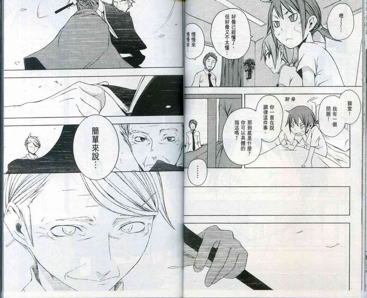 2卷31