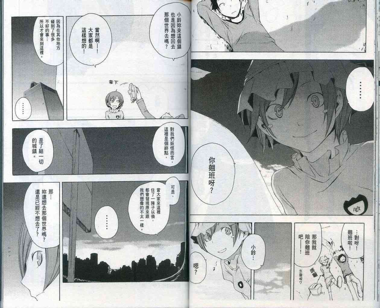 2卷33