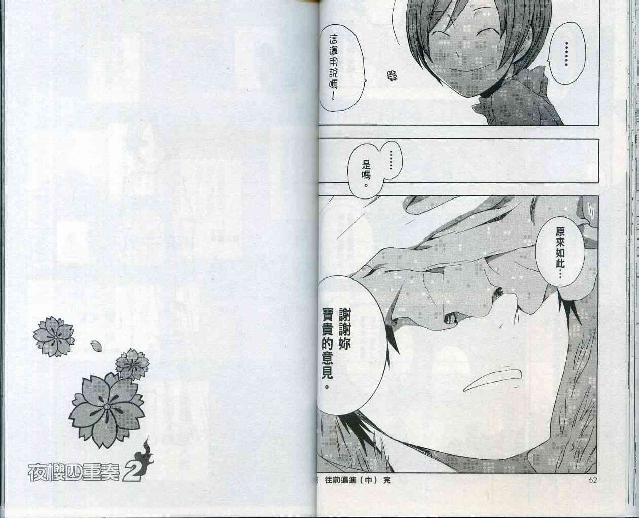 2卷34
