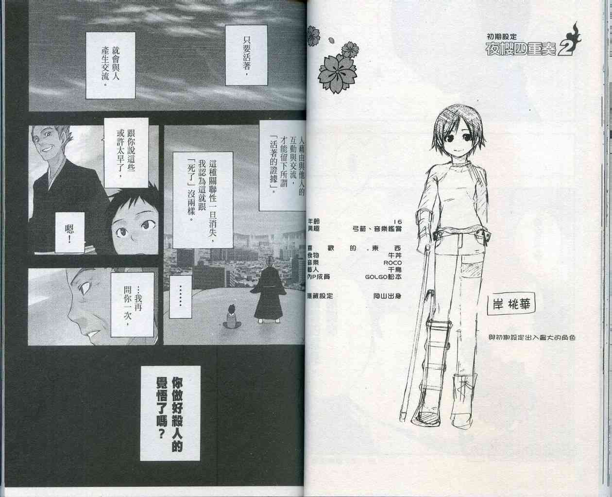 2卷35
