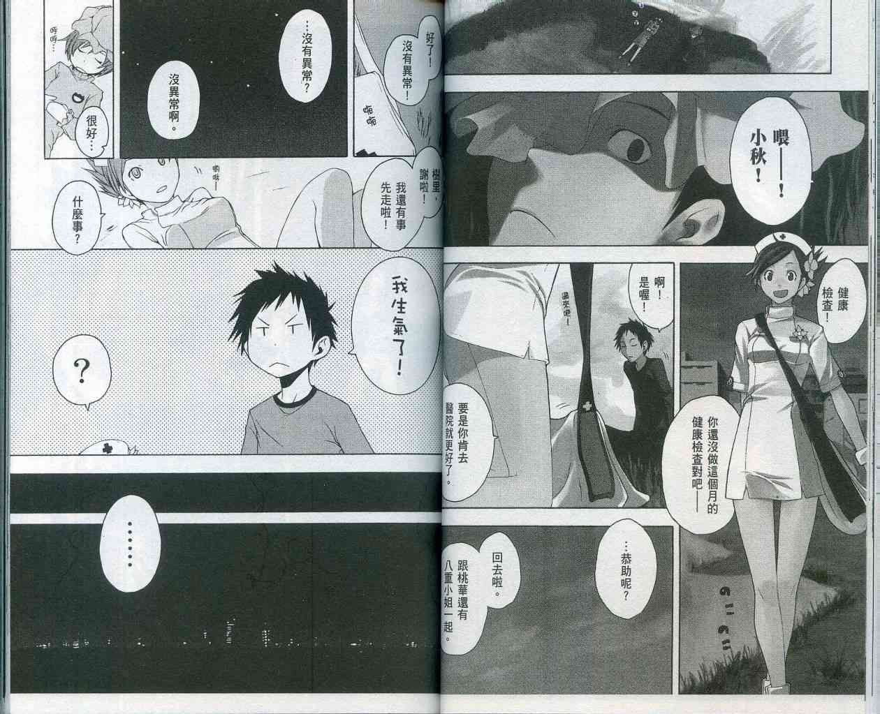 2卷37