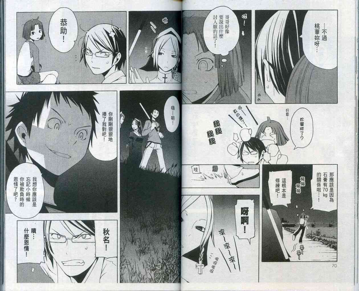 2卷38