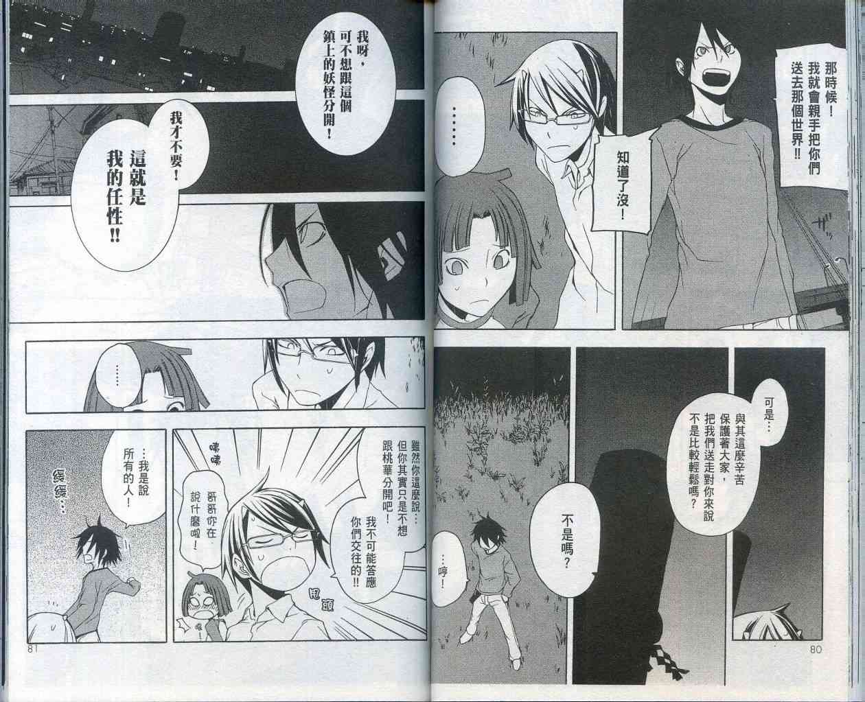 2卷43
