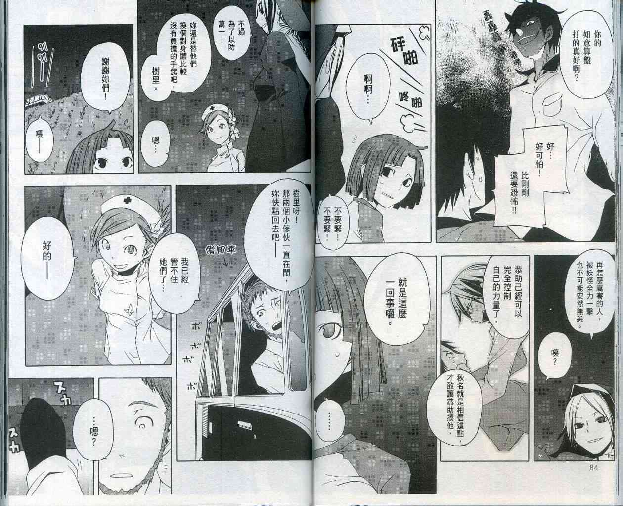 2卷45