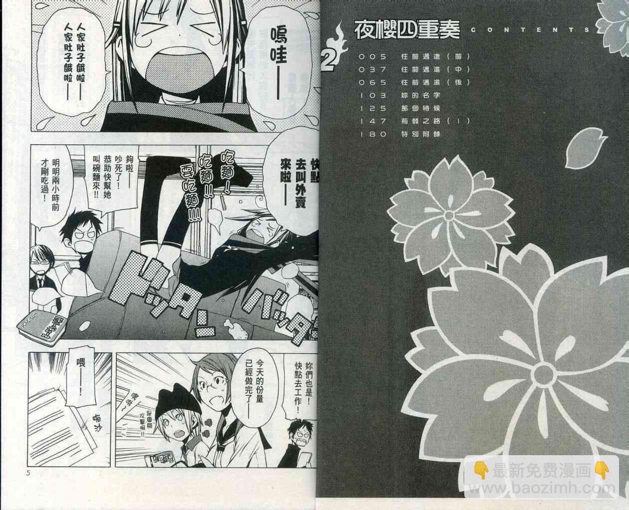 2卷5