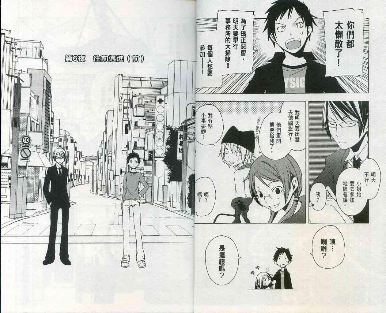 2卷6