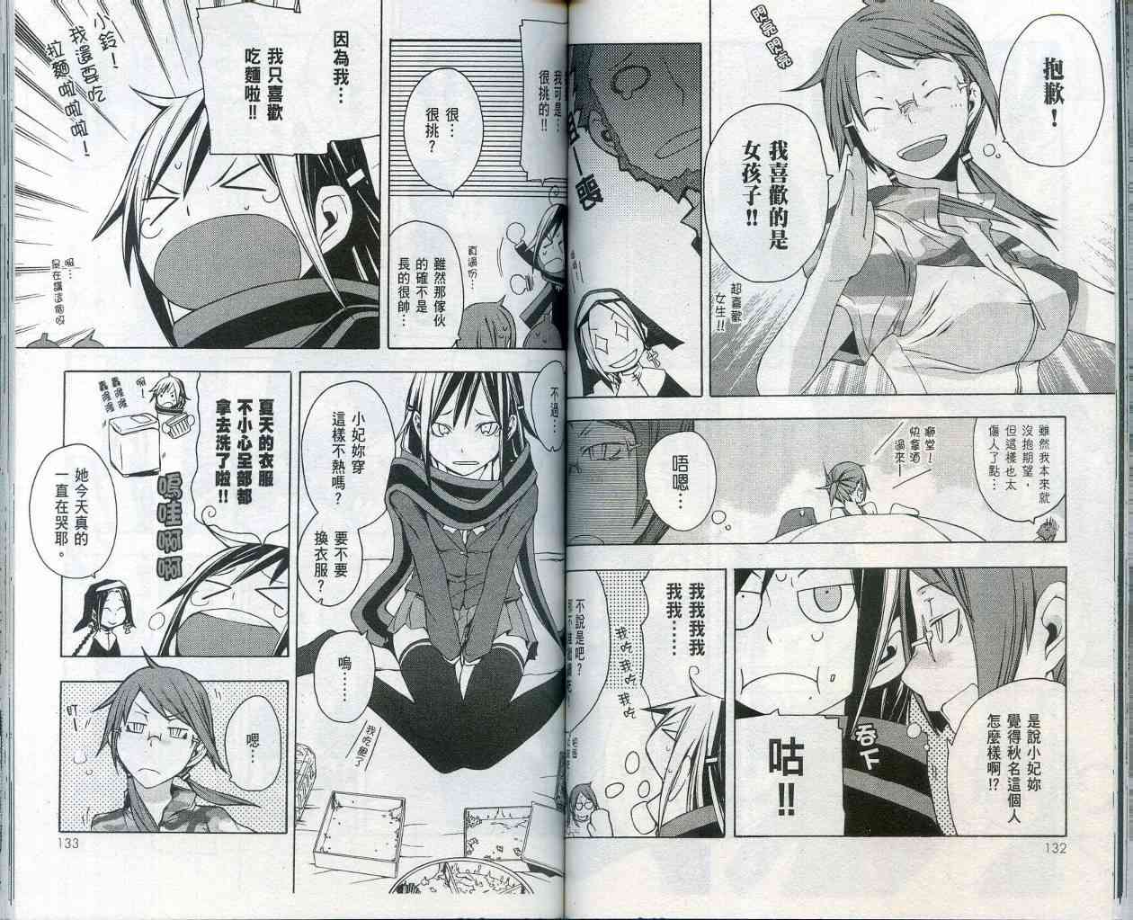 2卷73