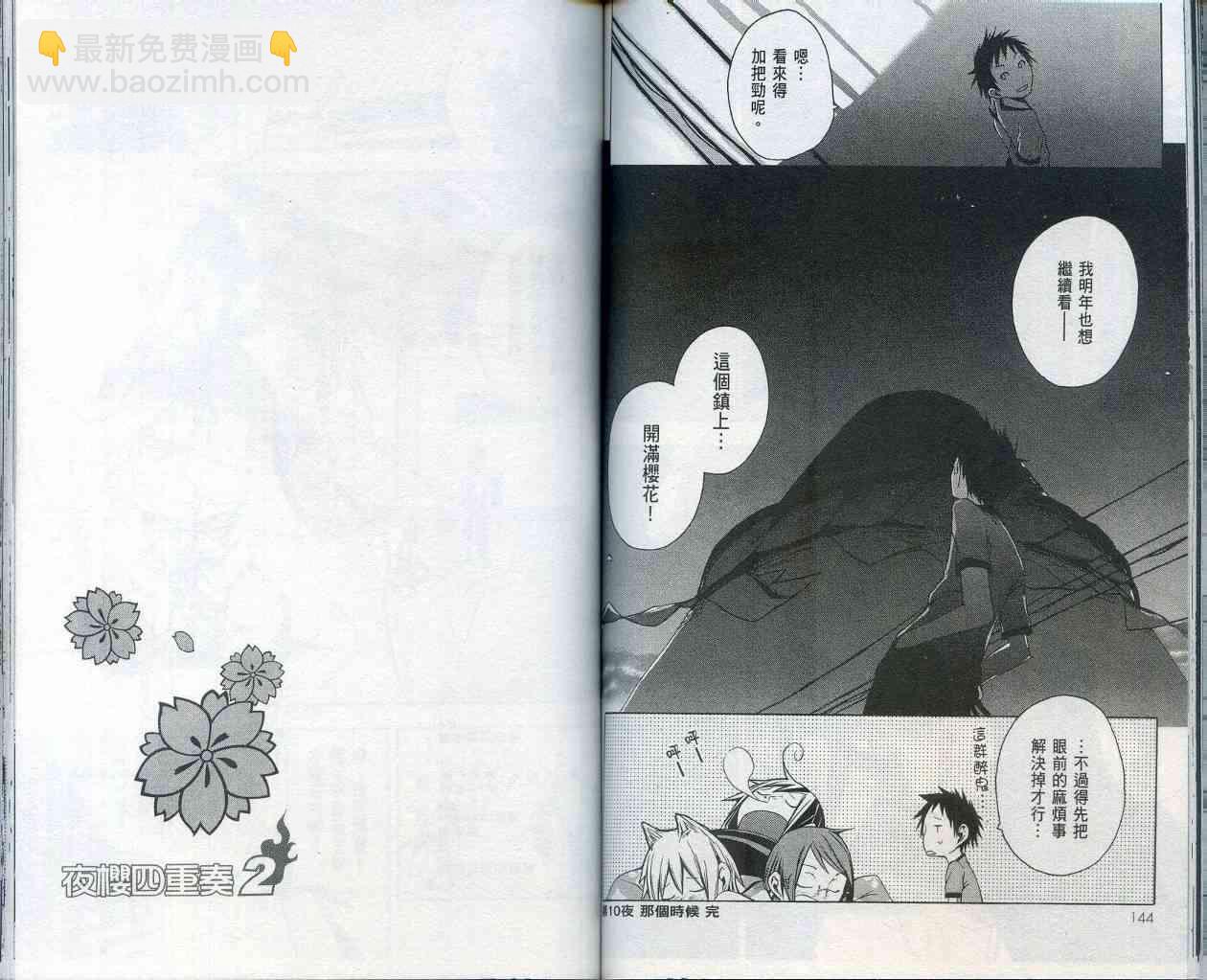 2卷79