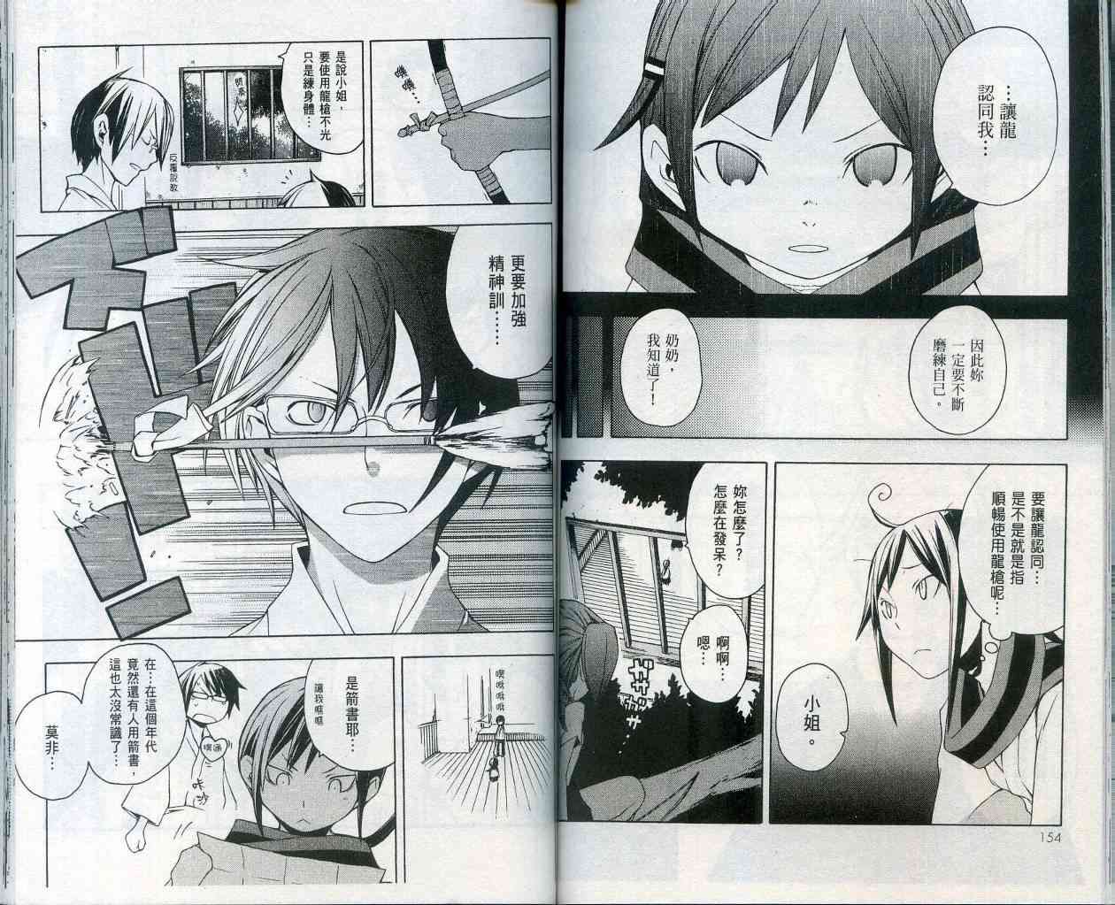 2卷84