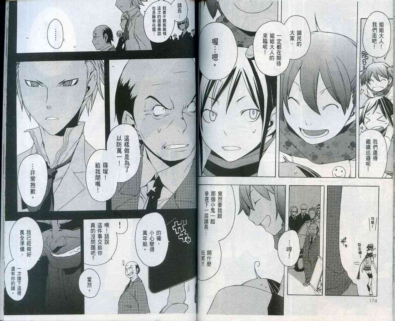 2卷94