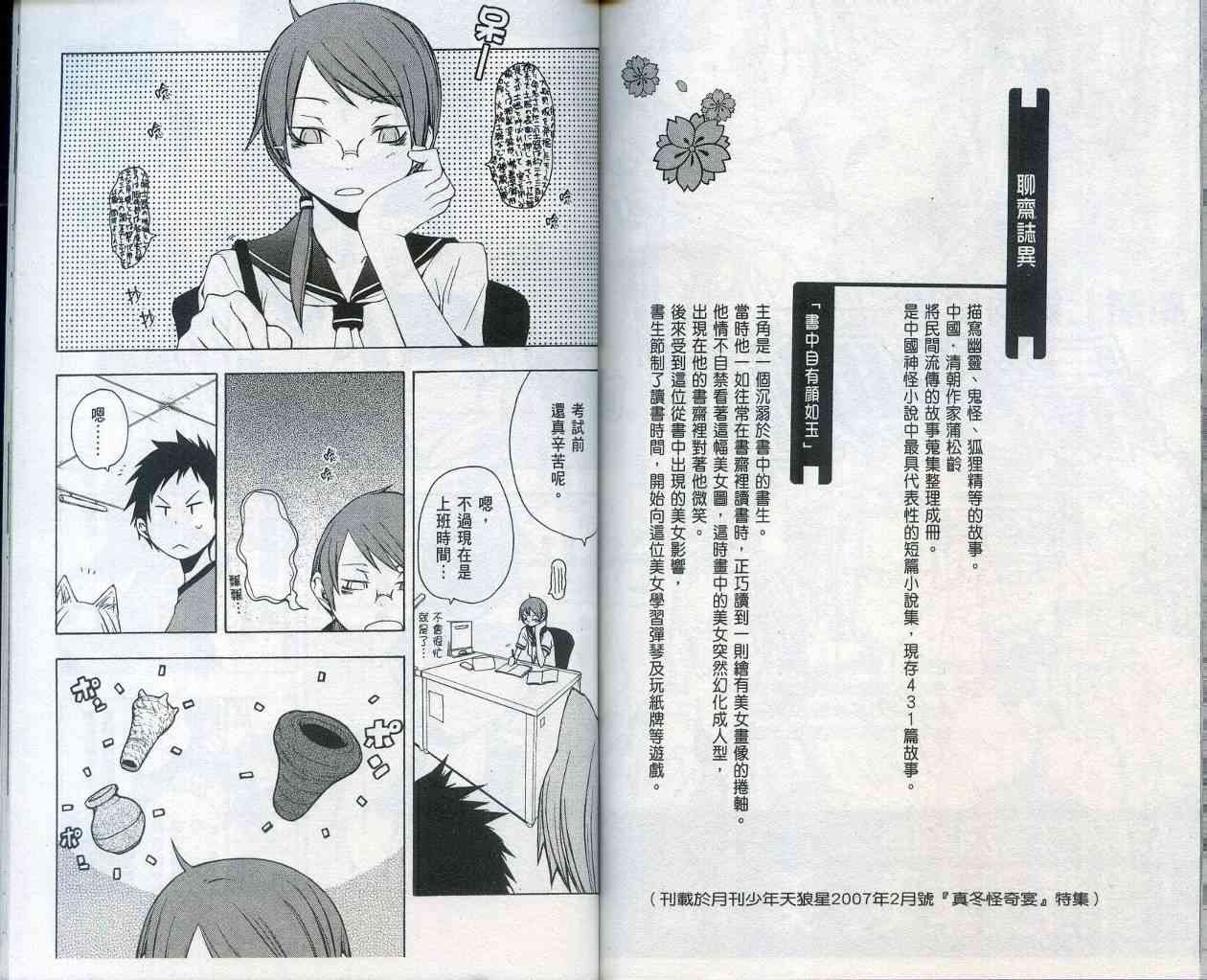 2卷97