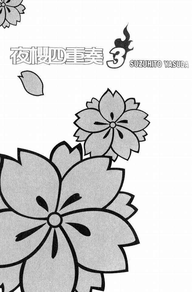 3卷2