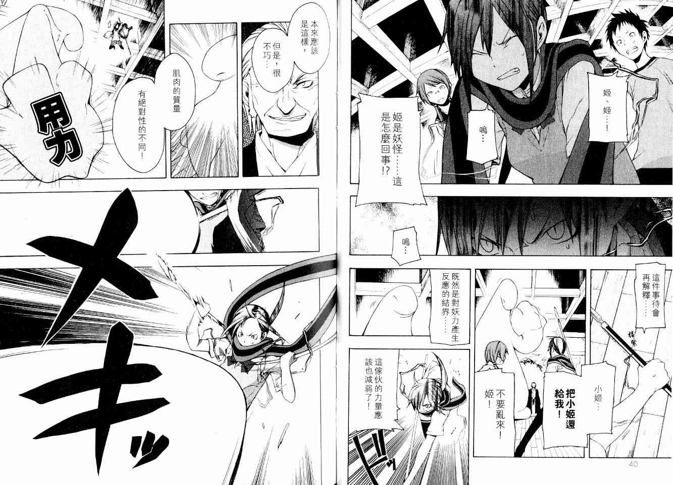 3卷24