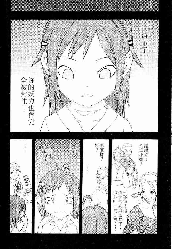 3卷32