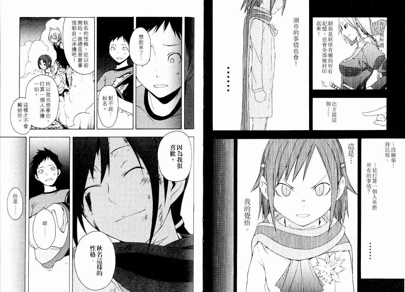 3卷36