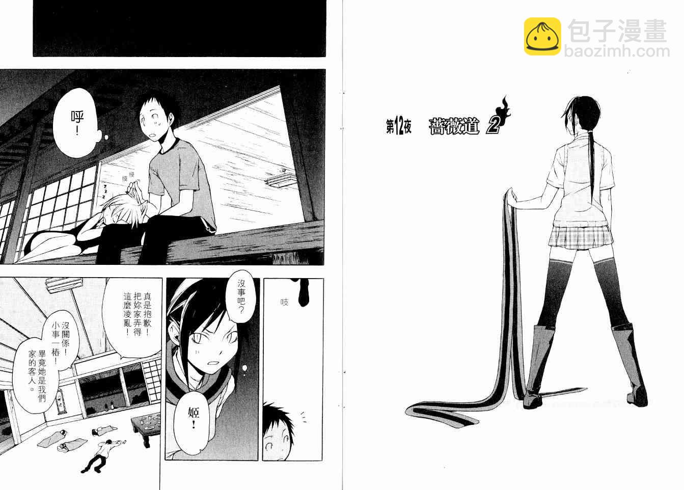 3卷5