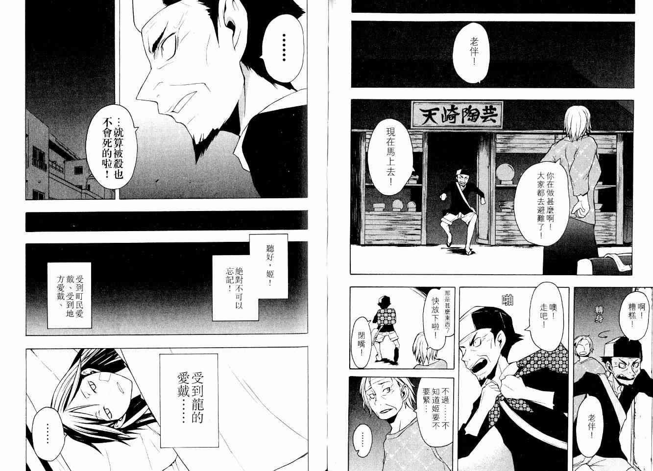 3卷51