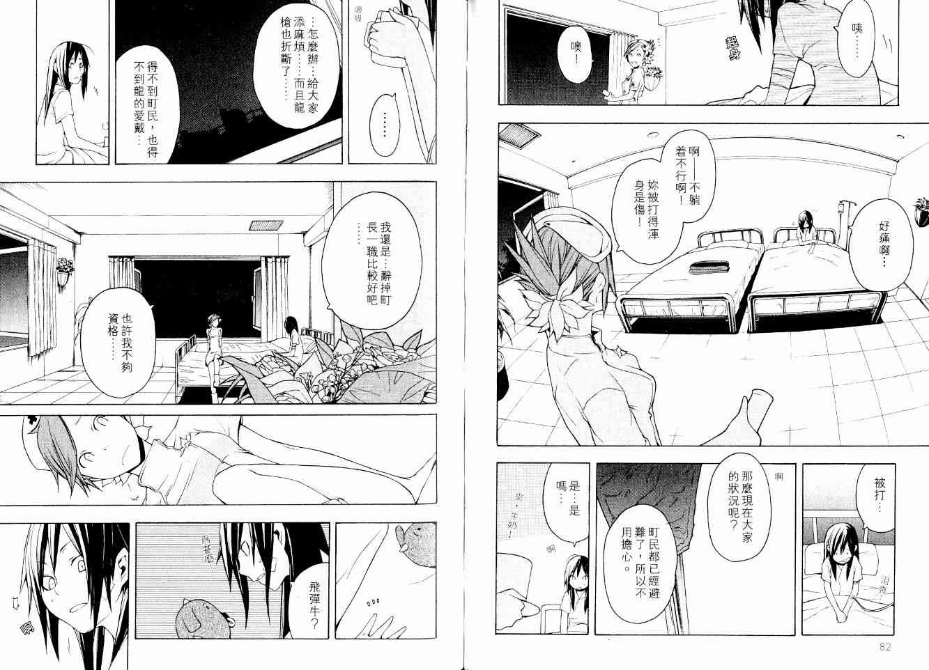 3卷52