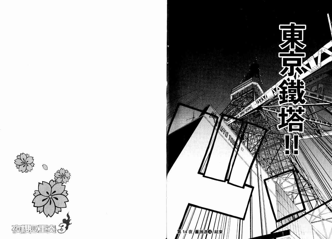 3卷61