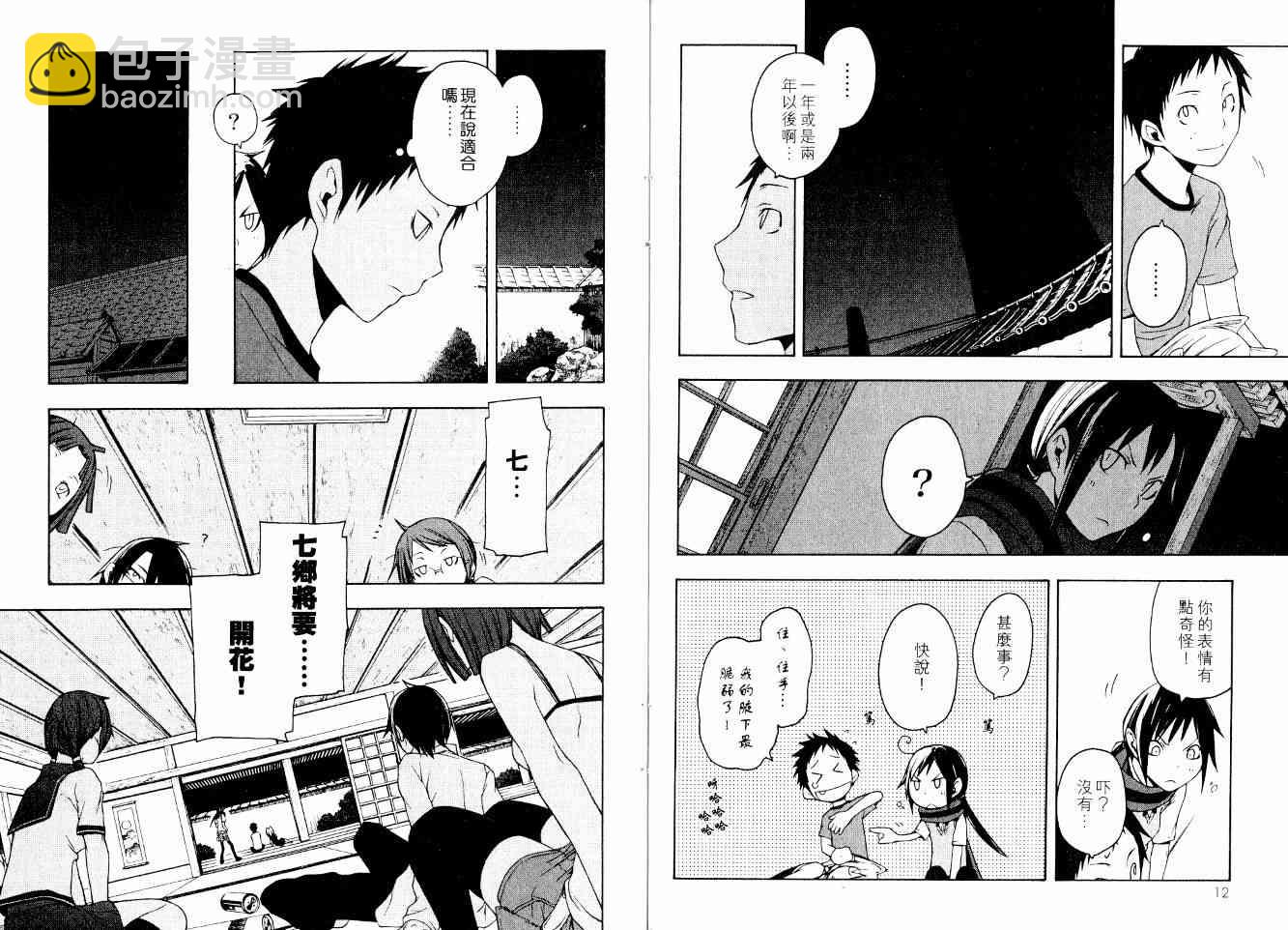 3卷8