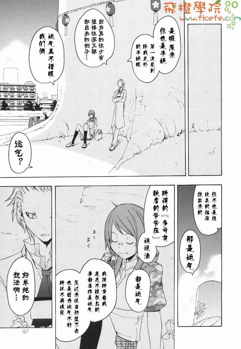 4卷101