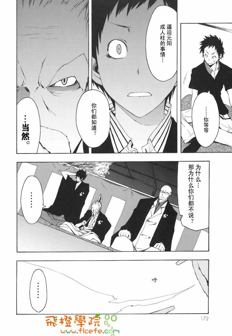 4卷184